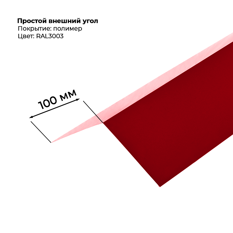 3003 Угол наружный простой для сайдинга 2,0м — изображение 1